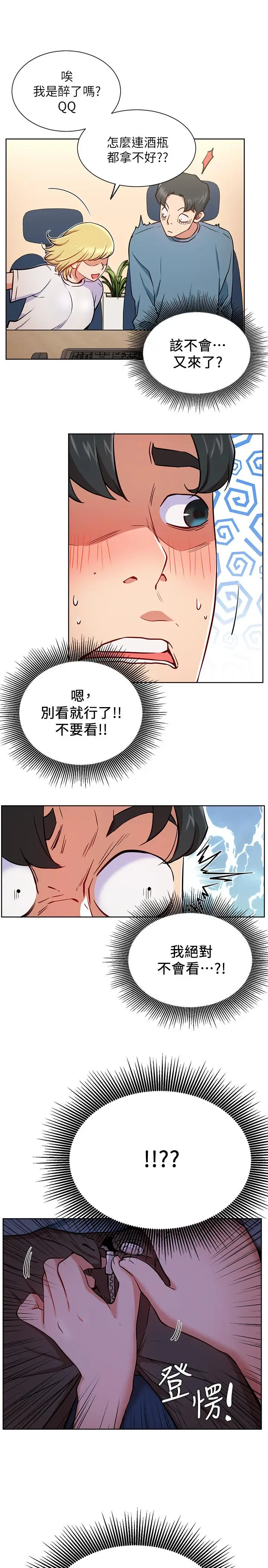 漫画《网红私生活》第15话第22张图
