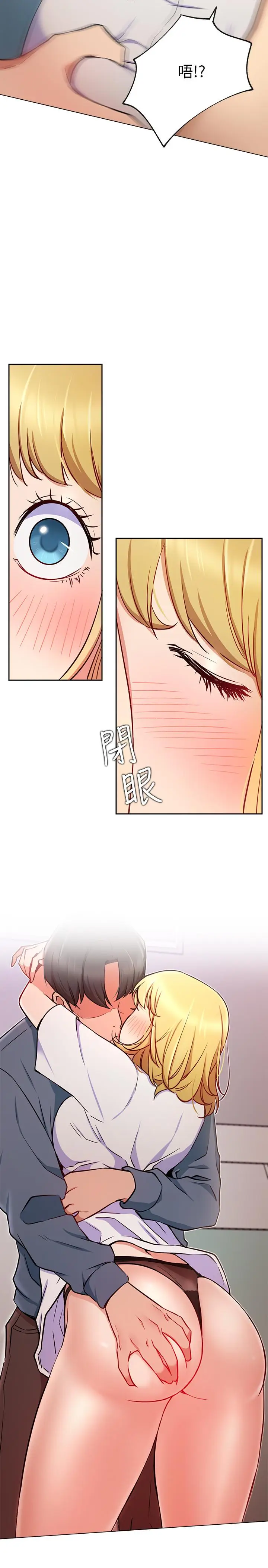 漫画《网红私生活》第16话第9张图
