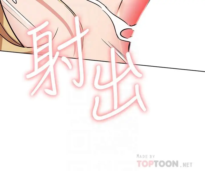 漫画《网红私生活》第17话第18张图