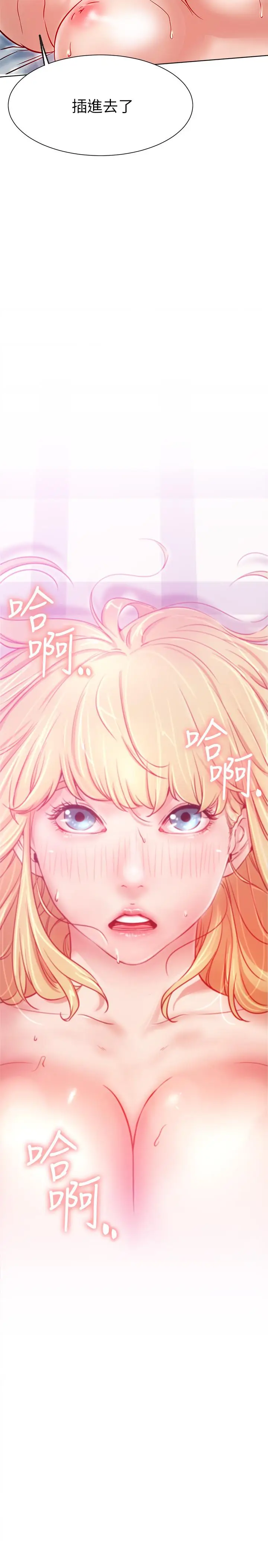 漫画《网红私生活》第17话第2张图