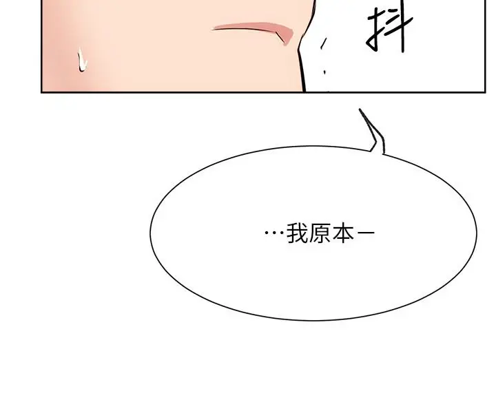 漫画《网红私生活》第17话第24张图
