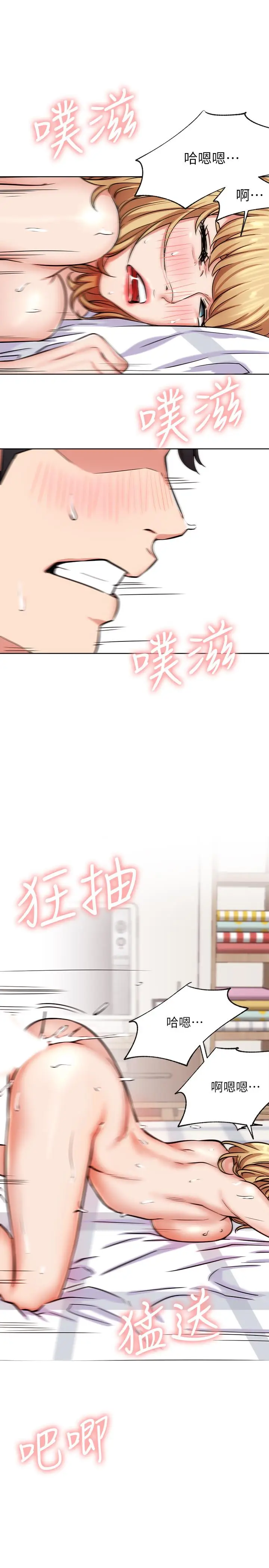 漫画《网红私生活》第17话第28张图