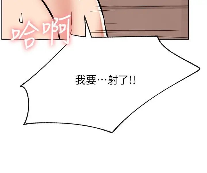 漫画《网红私生活》第17话第33张图