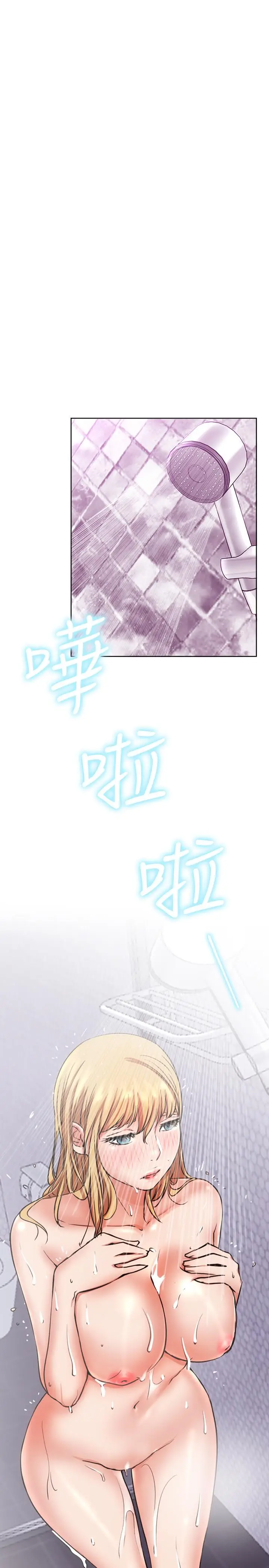 漫画《网红私生活》第17话第37张图