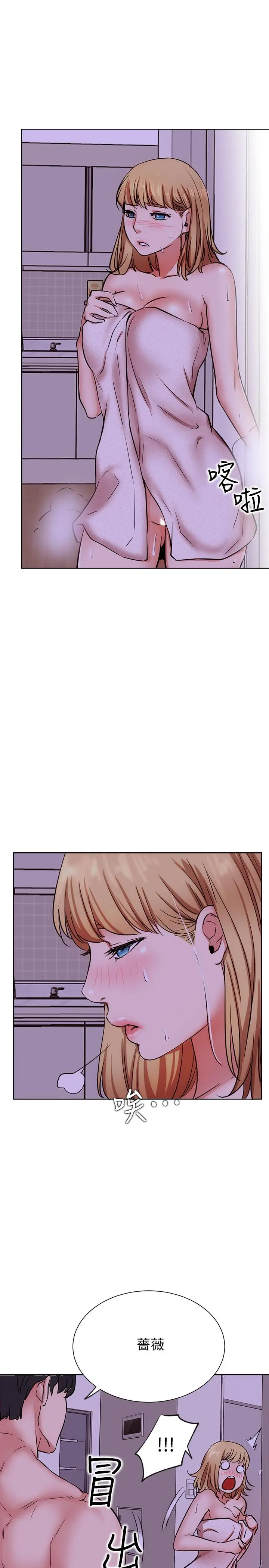 漫画《网红私生活》第17话第40张图