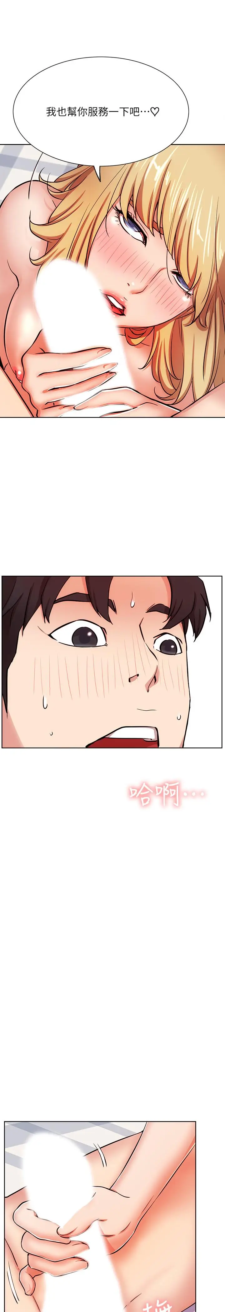 漫画《网红私生活》第17话第7张图
