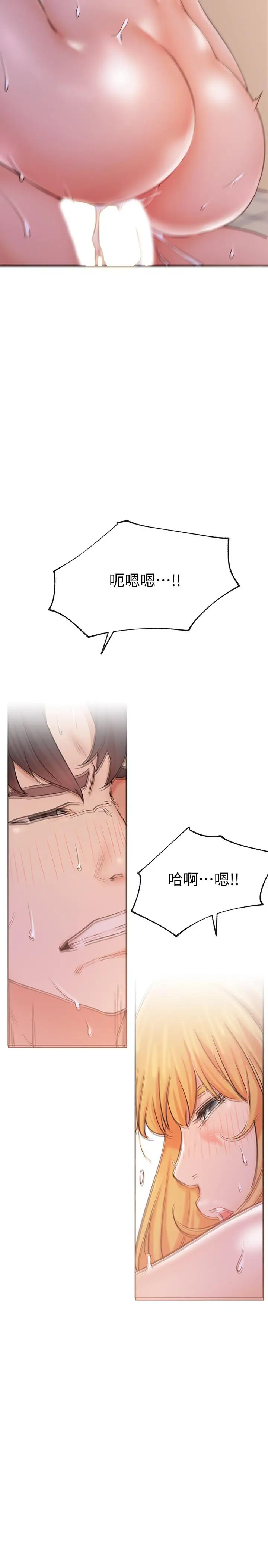 漫画《网红私生活》第18话第10张图