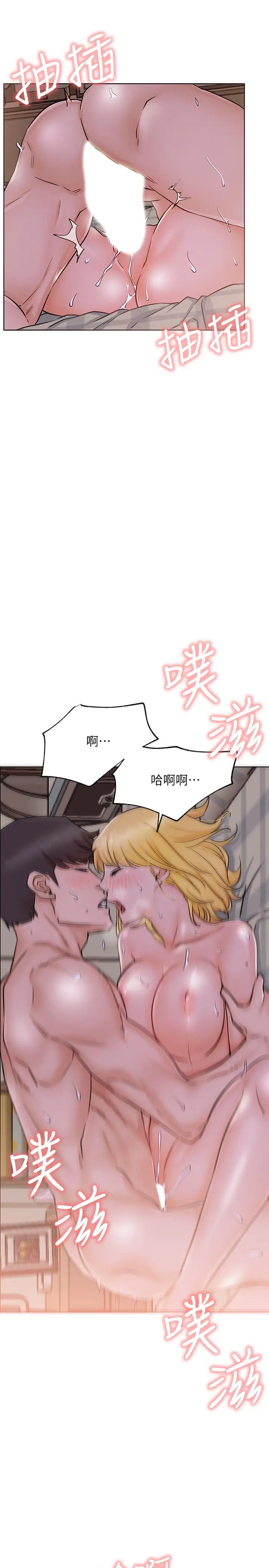 漫画《网红私生活》第18话第18张图