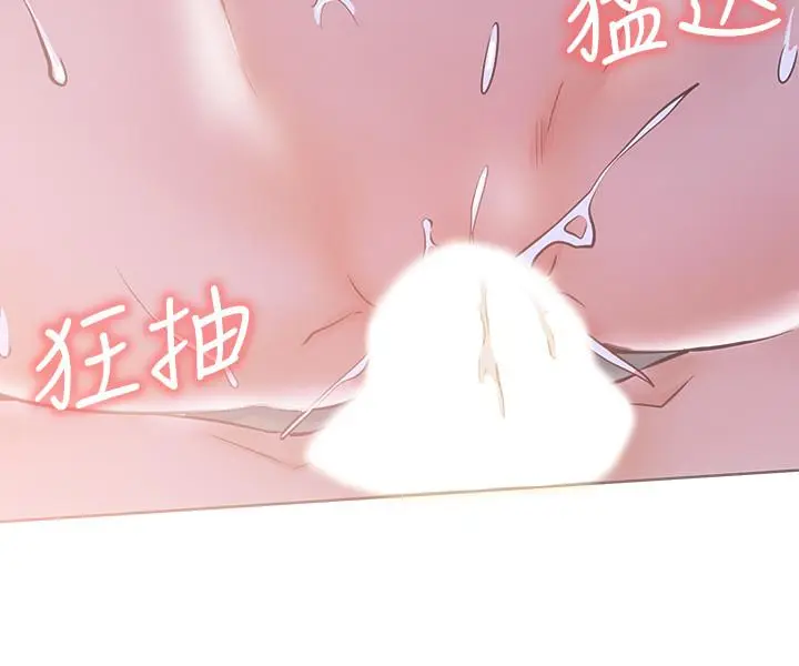 漫画《网红私生活》第18话第20张图