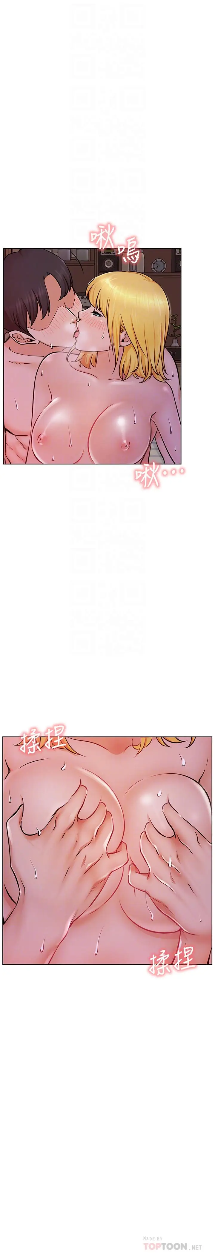 漫画《网红私生活》第18话第3张图
