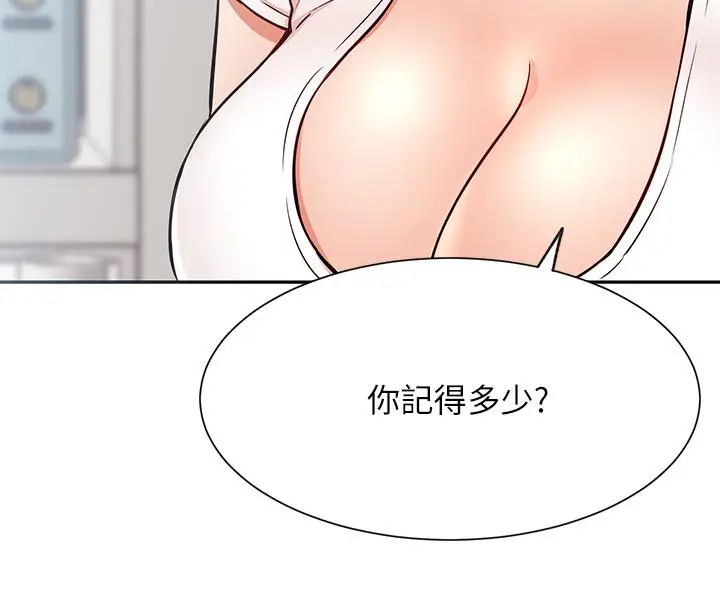 漫画《网红私生活》第18话第35张图