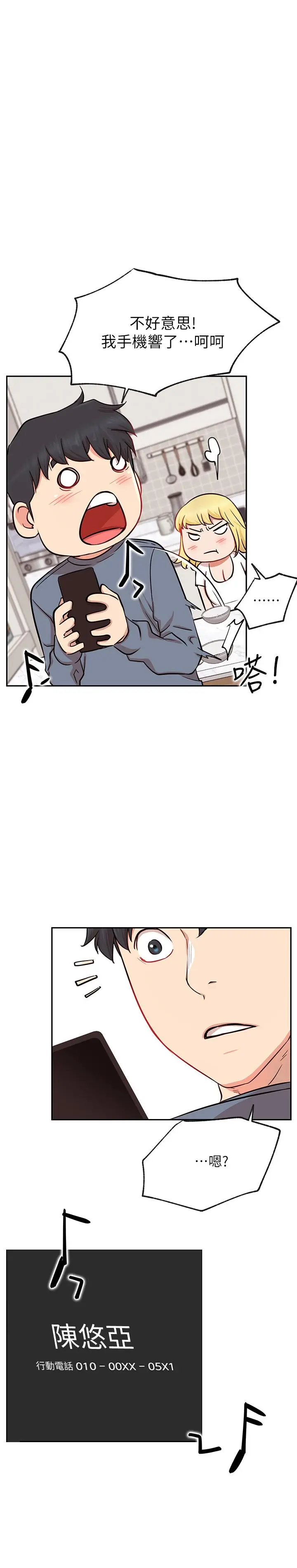 漫画《网红私生活》第18话第37张图