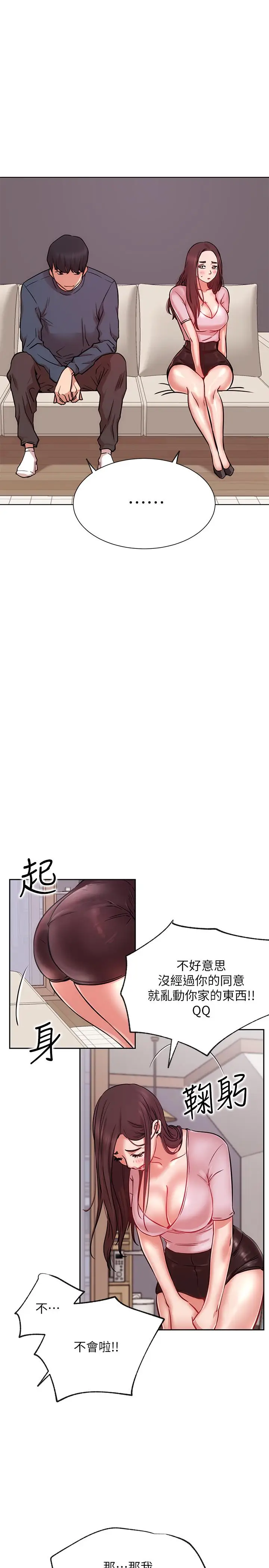 漫画《网红私生活》第19话第25张图