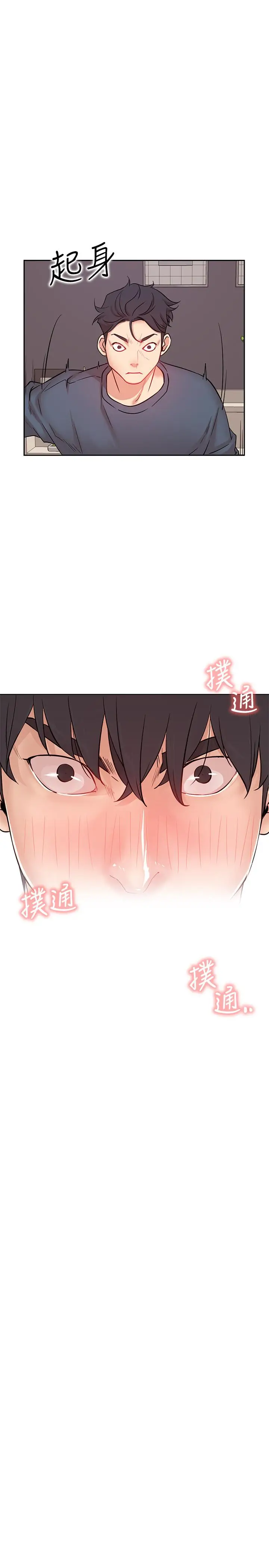 漫画《网红私生活》第19话第34张图