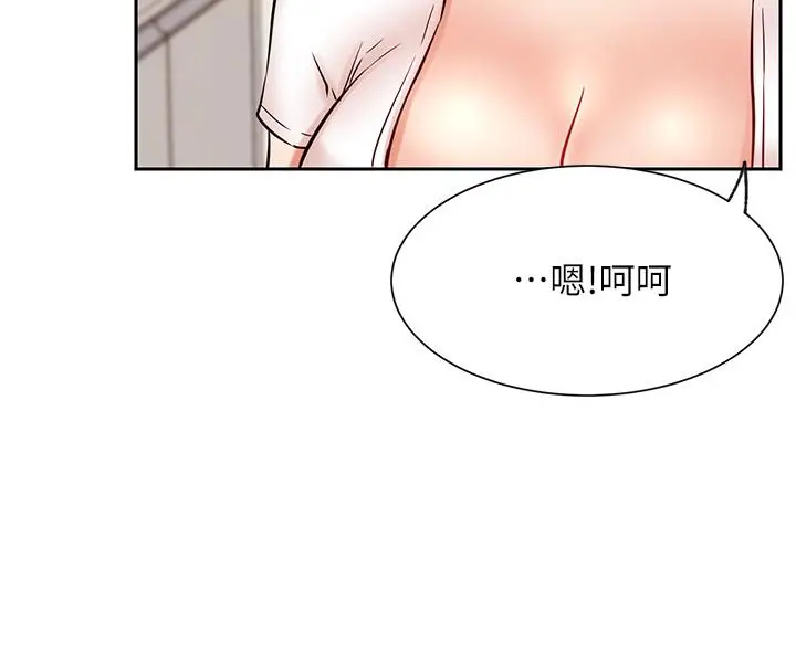 漫画《网红私生活》第19话第9张图