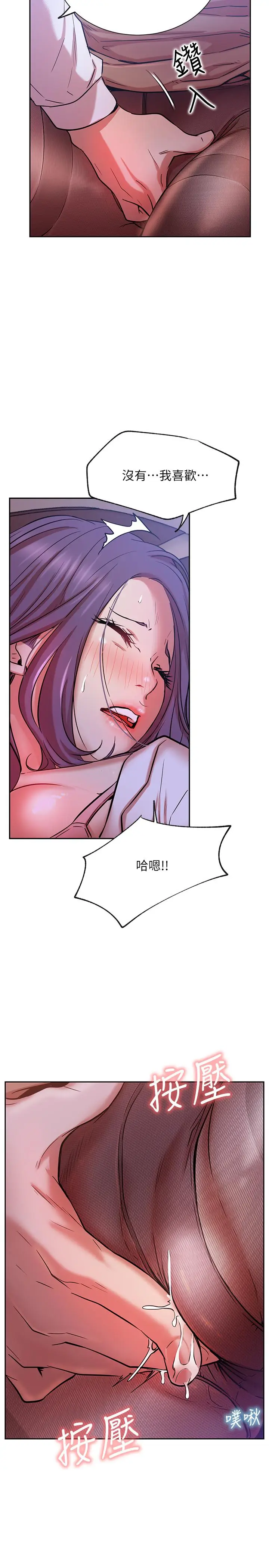 漫画《网红私生活》第20话第34张图