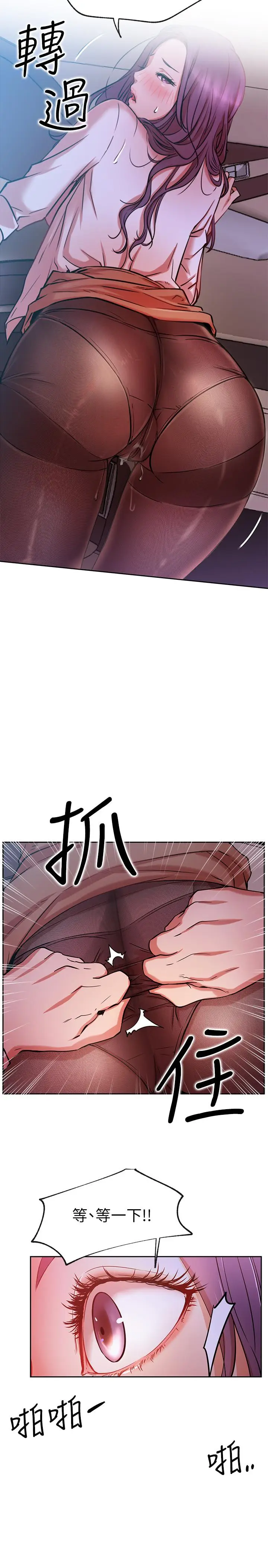 漫画《网红私生活》第20话第37张图