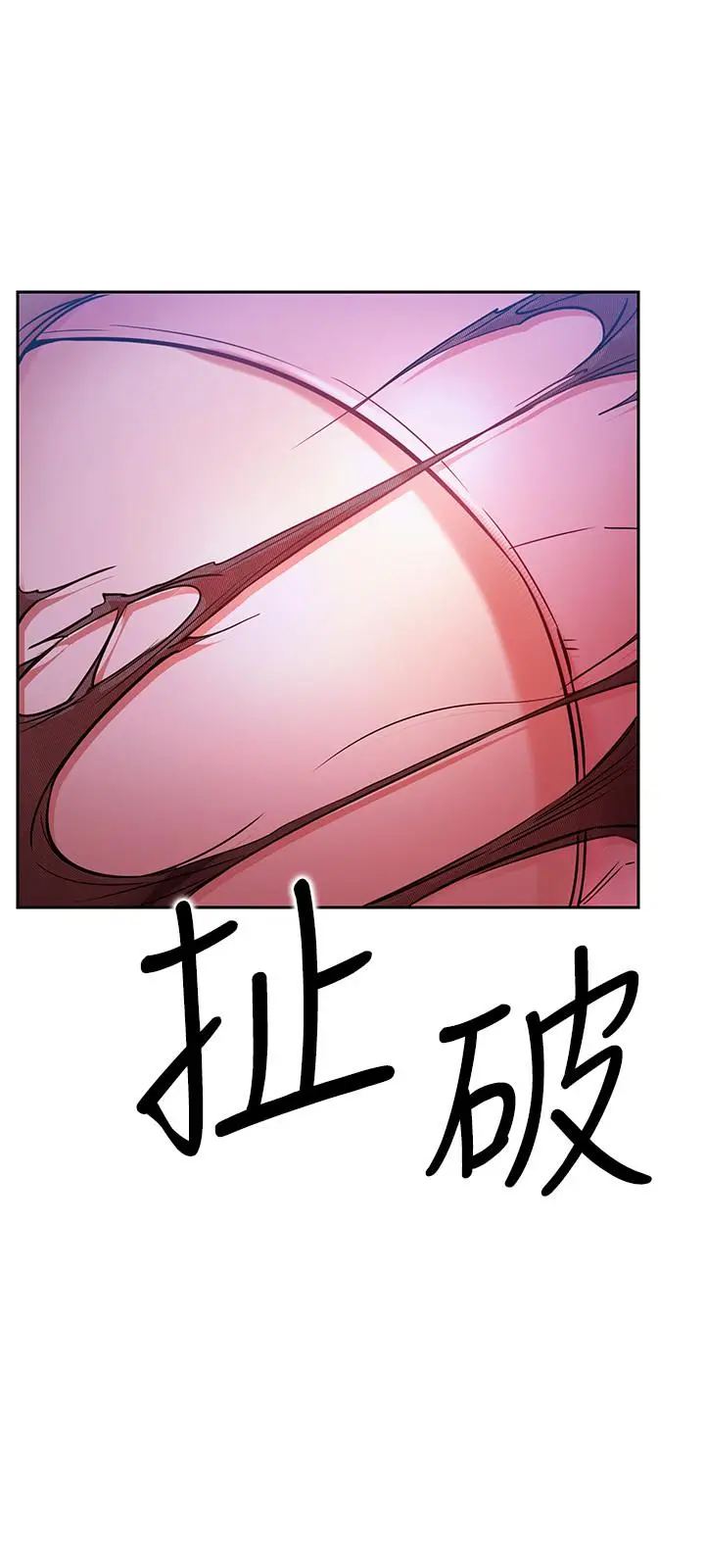 漫画《网红私生活》第20话第38张图