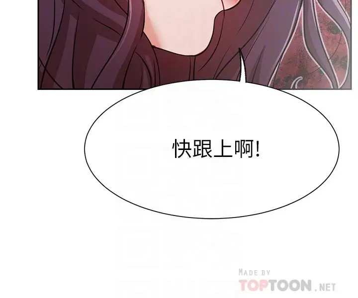 漫画《网红私生活》第20话第8张图