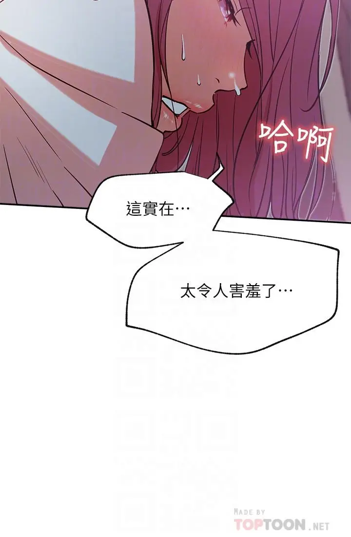 漫画《网红私生活》第21话第10张图