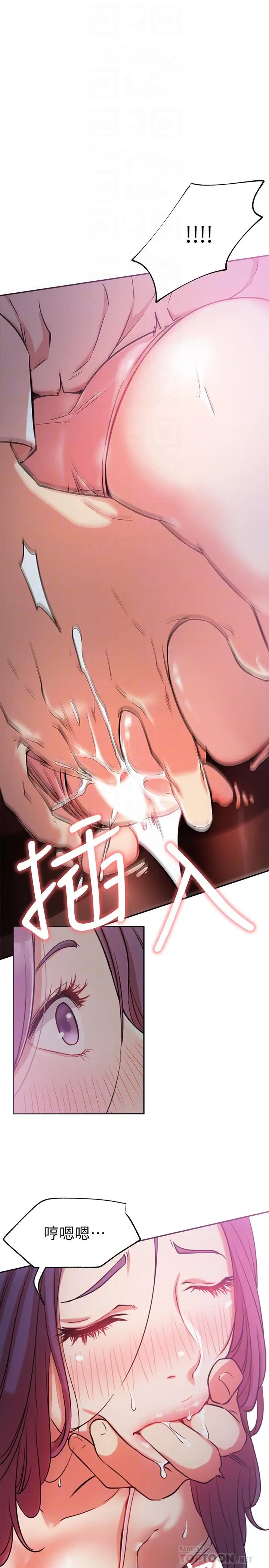 漫画《网红私生活》第21话第12张图