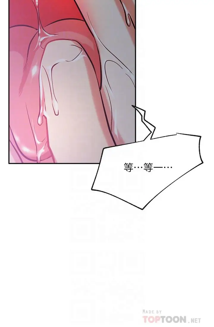 漫画《网红私生活》第21话第16张图