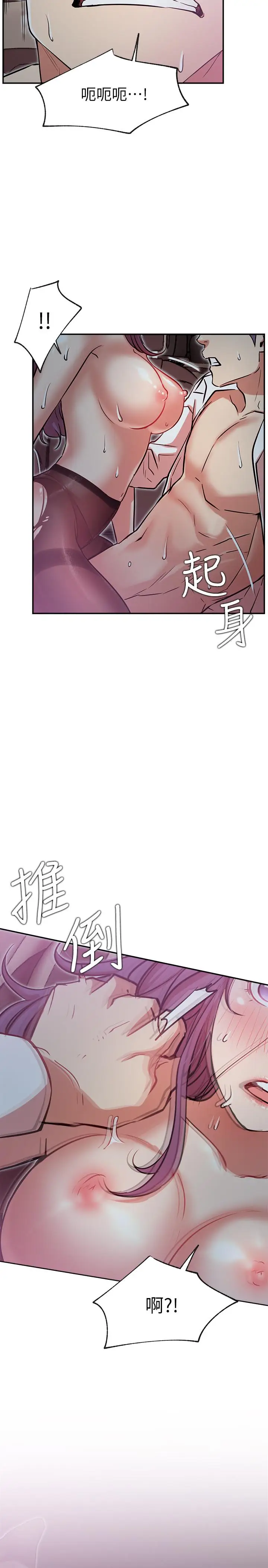 漫画《网红私生活》第21话第27张图