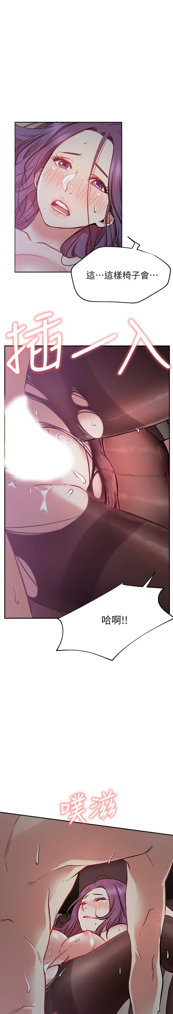 漫画《网红私生活》第21话第29张图