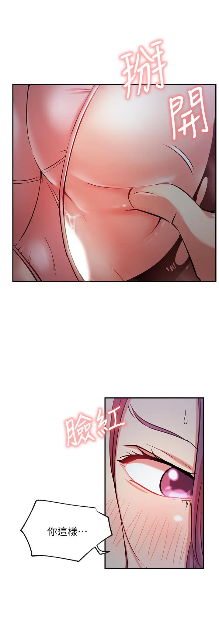 漫画《网红私生活》第21话第7张图