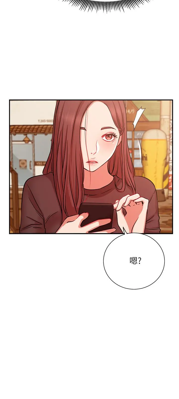 漫画《网红私生活》第22话第21张图
