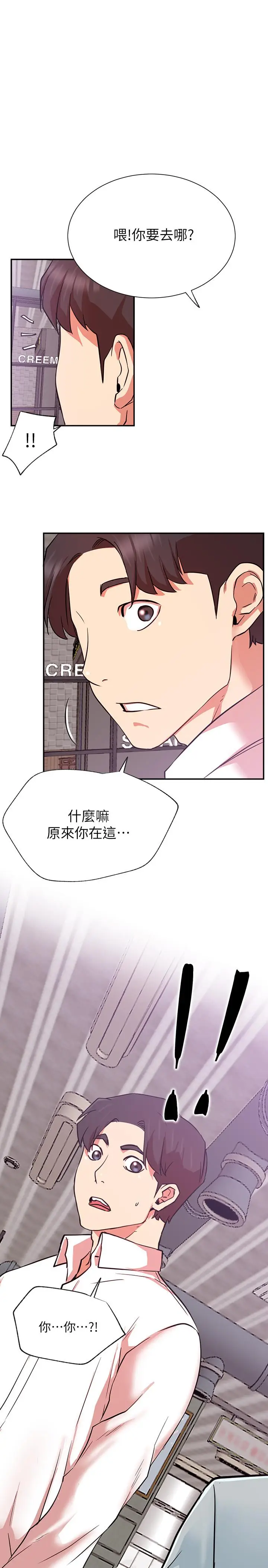 漫画《网红私生活》第22话第35张图