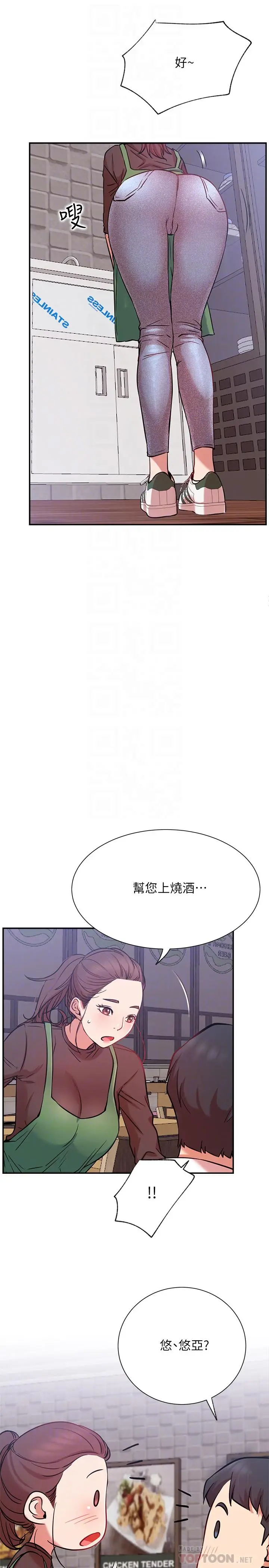 漫画《网红私生活》第23话第16张图