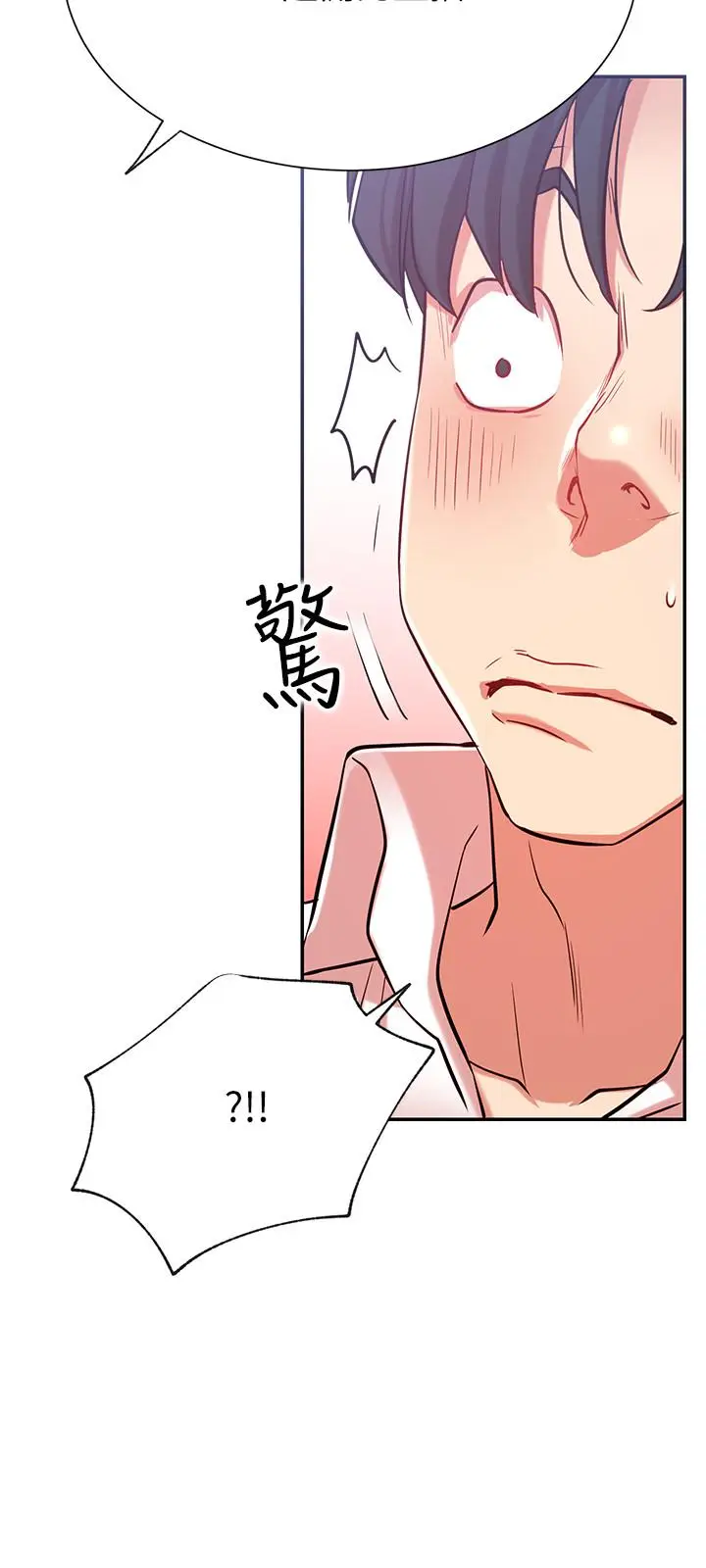 漫画《网红私生活》第23话第24张图