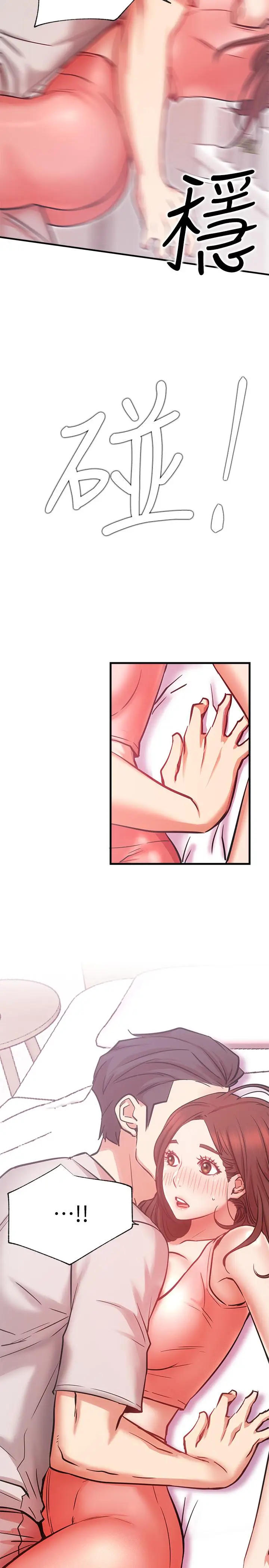 漫画《网红私生活》第25话第21张图