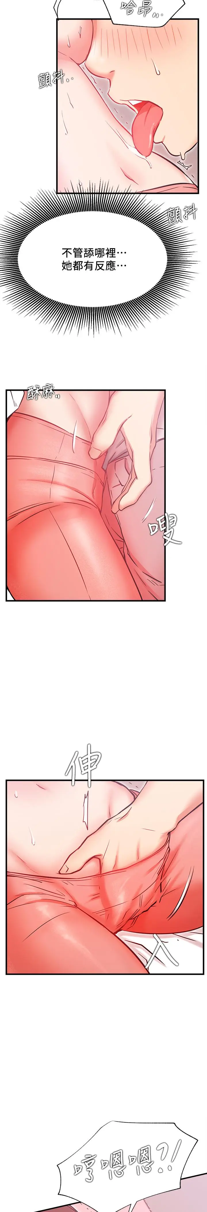 漫画《网红私生活》第25话第33张图