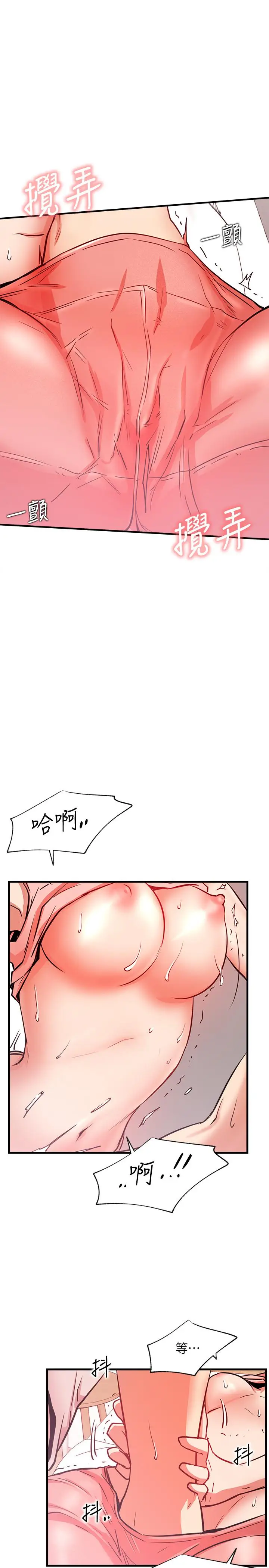 漫画《网红私生活》第25话第35张图