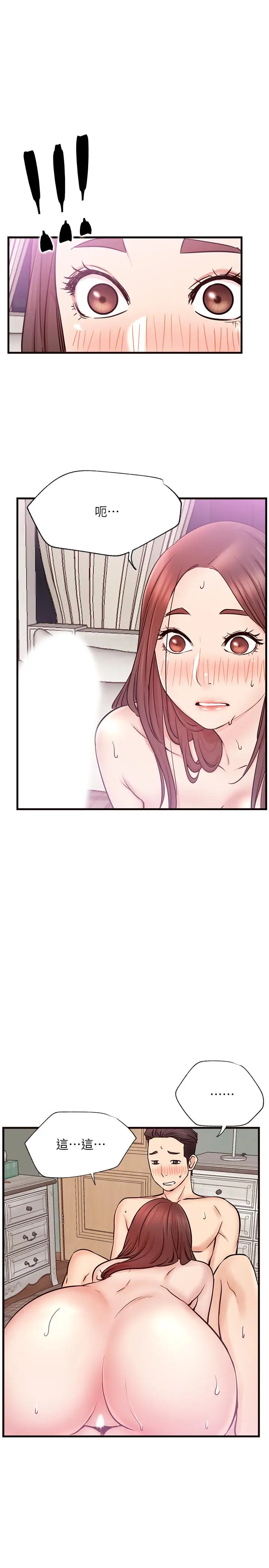 漫画《网红私生活》第26话第22张图