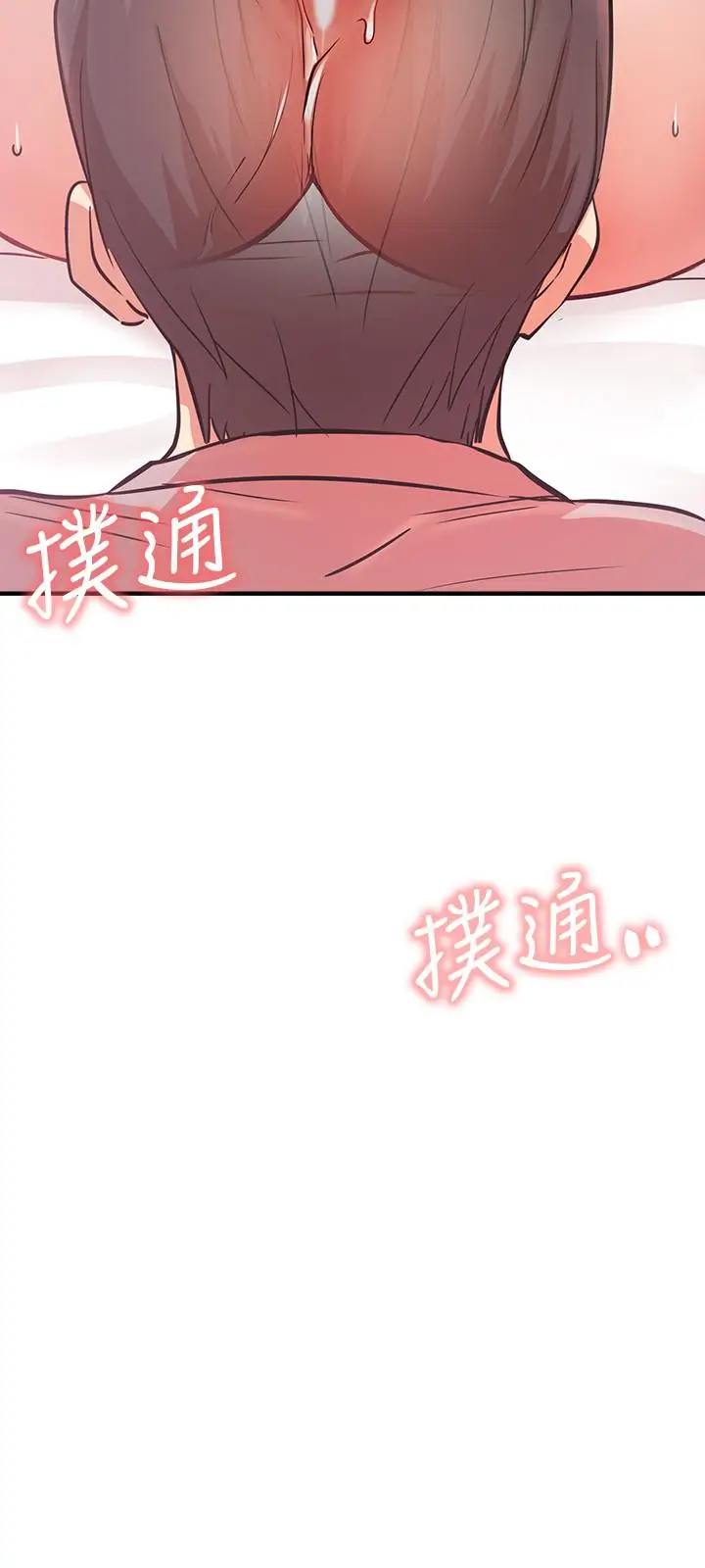 漫画《网红私生活》第26话第3张图