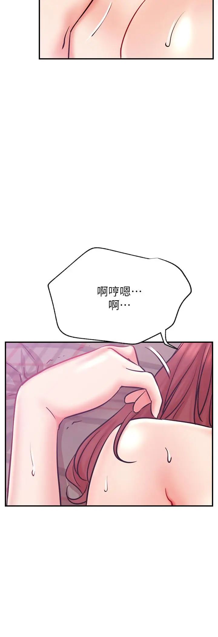 漫画《网红私生活》第27话第23张图