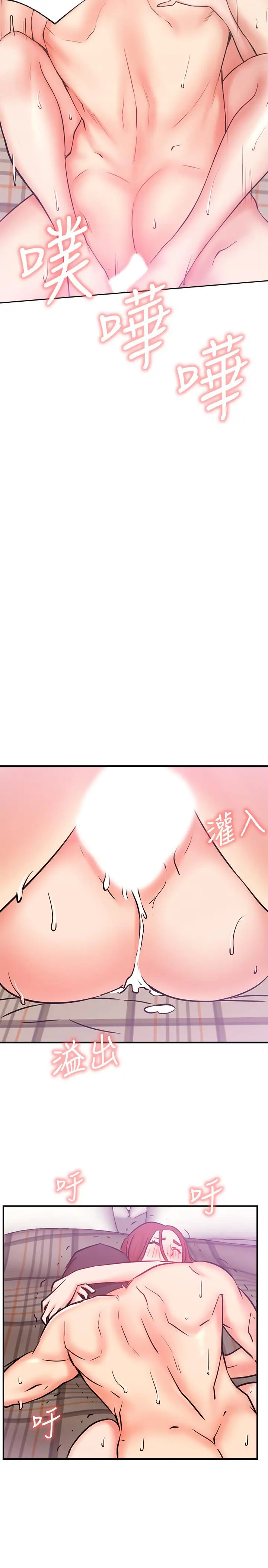 漫画《网红私生活》第27话第31张图