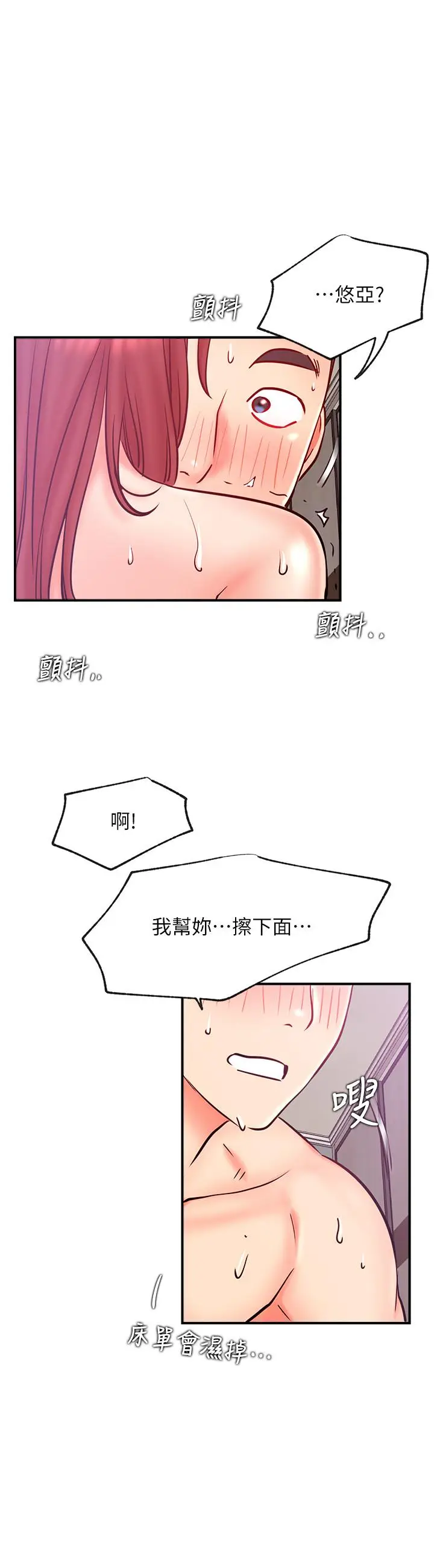 漫画《网红私生活》第27话第32张图