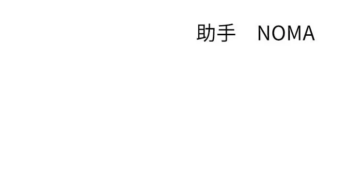 漫画《网红私生活》第27话第37张图