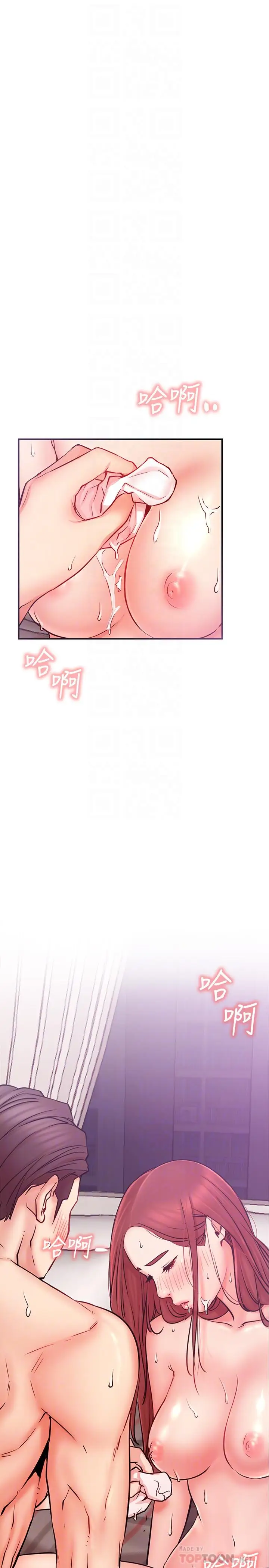 漫画《网红私生活》第27话第4张图