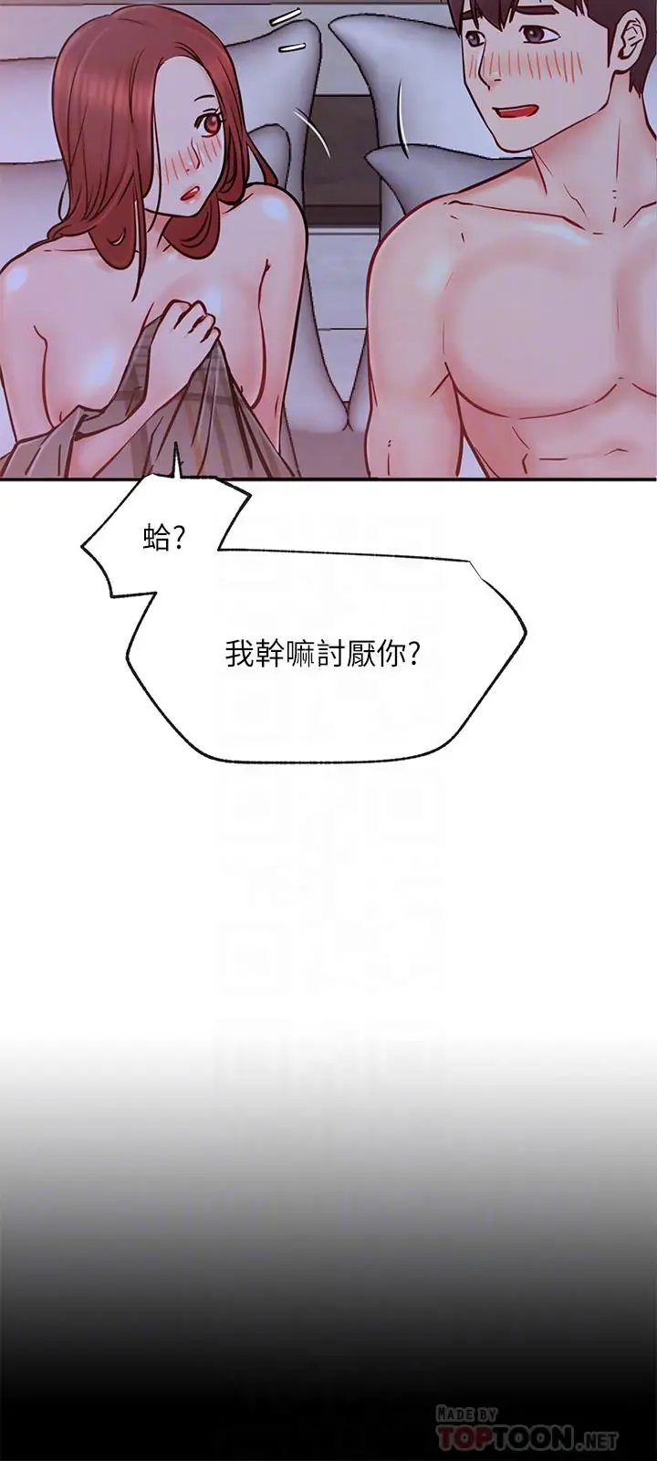 漫画《网红私生活》第28话第12张图