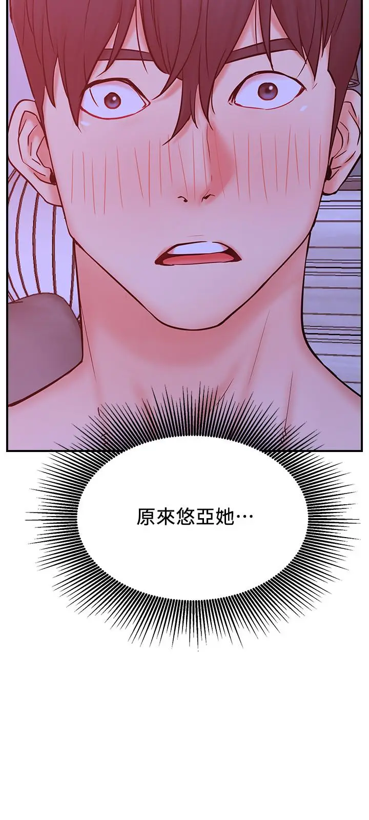 漫画《网红私生活》第28话第21张图