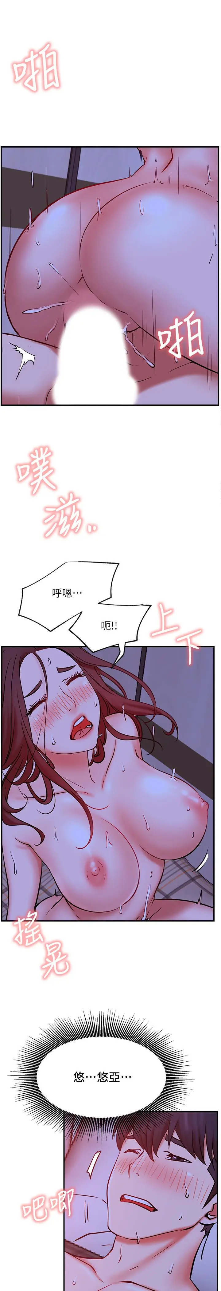 漫画《网红私生活》第28话第31张图