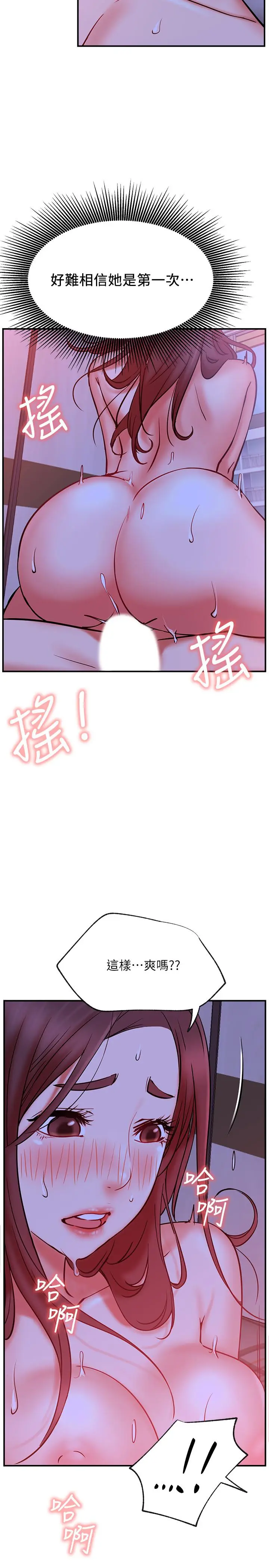 漫画《网红私生活》第28话第32张图