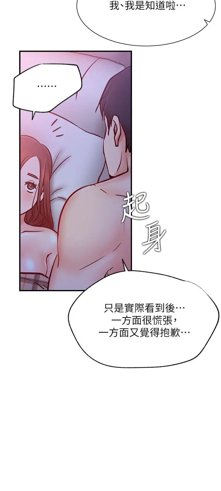漫画《网红私生活》第28话第9张图