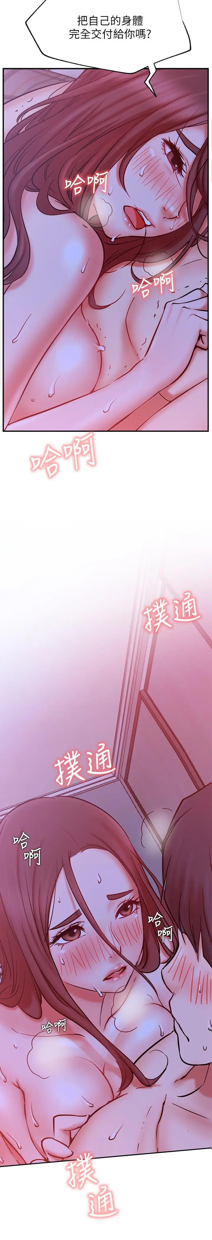 漫画《网红私生活》第29话第2张图