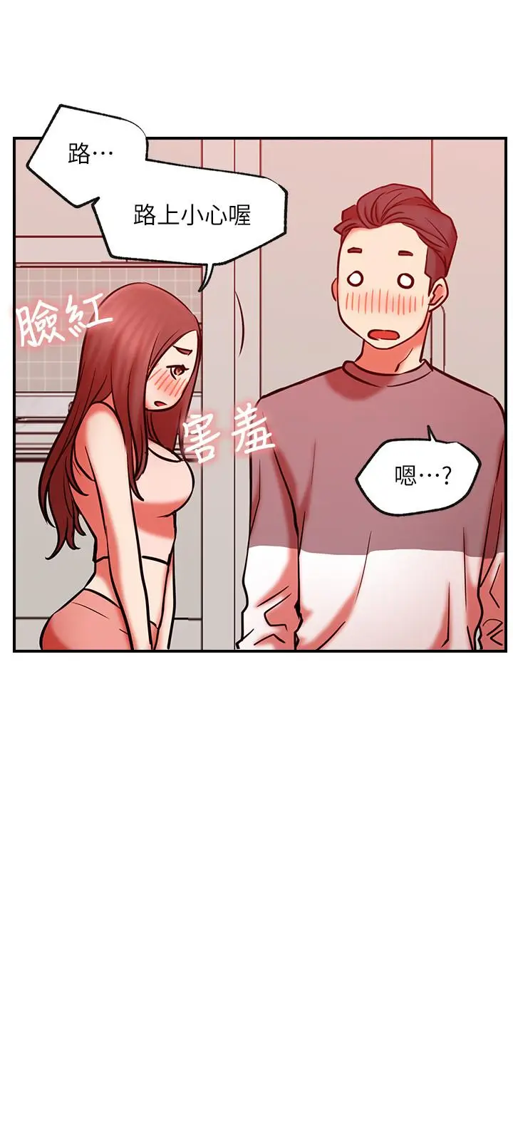 漫画《网红私生活》第29话第26张图